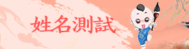 姓名测试打分