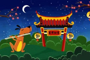 属狗的几点出生最好命?九点到十一点