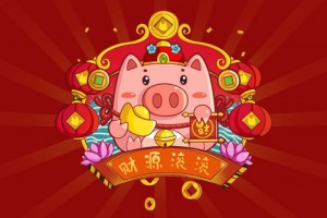 属猪的几月出生最好,二月份运势最佳