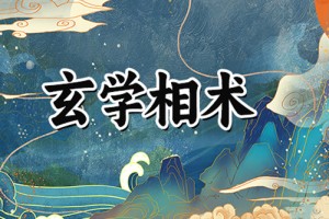 什么面相的人躺着也中枪