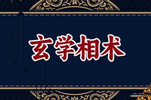 星期三眼皮跳代表什么，周三眼皮跳是什么意思