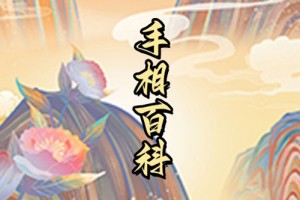 男人命运线图解，了解命运线掌握命运