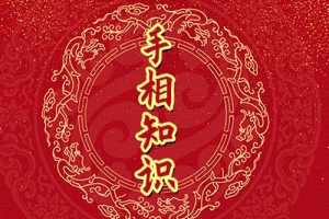 假断掌的女人的命运，婚姻生活不顺