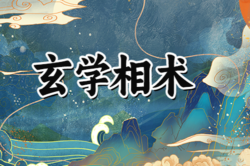美人痣的位置，有美人痣好不好