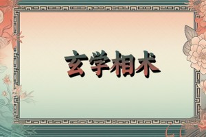 手背上痣相图解大全