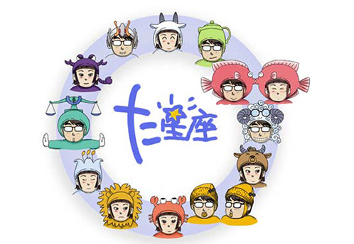 1月是什么星座 一月出生的人是什么星座