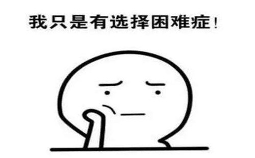 容易纠结的星座，纠结起来是什么样子
