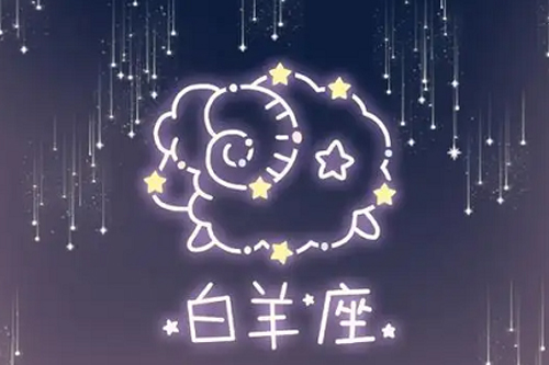 白羊座女生吃醋的表现