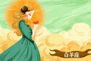 白羊座男生适合什么职业