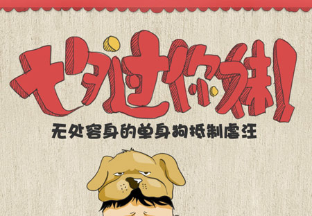 白羊男如何摆脱单身