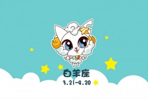 适合白羊座的英文名