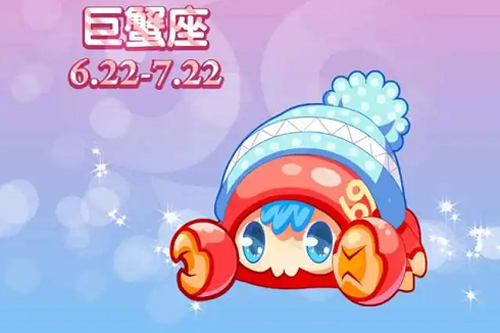 巨蟹女性格超准分析