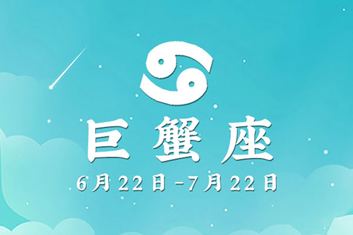 巨蟹男对你心动的信号