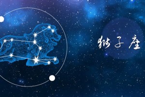 狮子座女生喜欢什么礼物