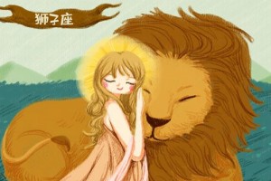 狮子男对喜欢的人凶说明什么