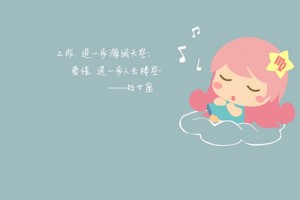 处女座男生的爱情观