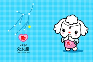 处女座男生喜欢一个人的表现