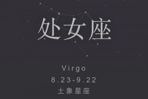 处女男对待异性朋友的表现