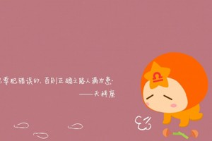 天秤男对你忽冷忽热的原因