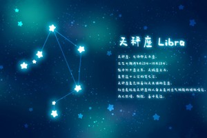 天秤男对喜欢的人凶说明什么