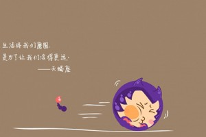 天蝎座女生喜欢什么礼物