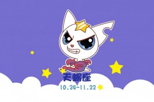 适合天蝎座的英文名