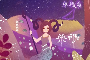 摩羯女对你没兴趣的表现