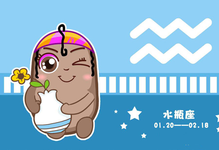 如何与水瓶座相处