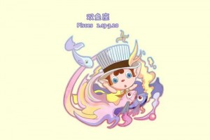 双鱼男真正深爱一个人的表现