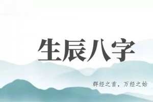 袁天罡称骨算命:男女命骨重三两一钱(3.1两)详解