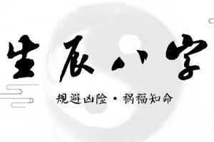 袁天罡称骨算命:男女命骨重三两二钱(3.2两)详解