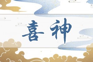 袁天罡称骨算命:男女命骨重四两七钱(4.7两)详解