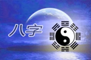 袁天罡称骨算命:男女命骨重四两五钱(4.5两)详解