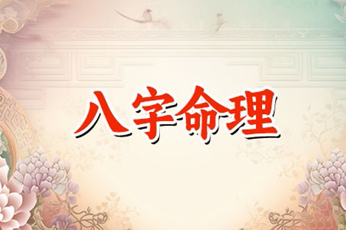 袁天罡称骨算命：男女命骨重六两命详解