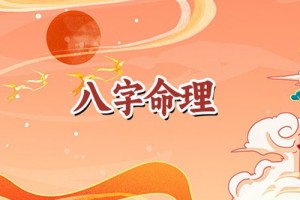 袁天罡称骨算命:男女命骨重五两三钱(5.3两)详解