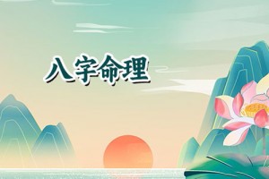 袁天罡称骨算命:男女命骨重五两二钱(5.2两)详解