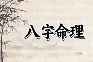 袁天罡称骨算命:男女命骨五两命详解