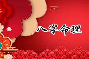 袁天罡称骨算命:男女命骨重七两命详解