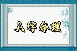 袁天罡称骨算命:男女命骨重六两八钱(6.8两)详解