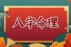 袁天罡称骨算命:男女命骨重六两六钱(6.6两)详解