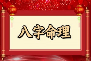 袁天罡称骨算命:男女命骨重六两四钱(6.4两)详解