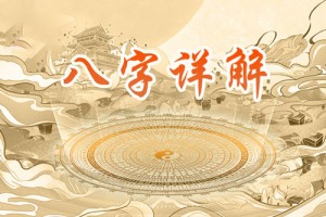 算命人怎么知道有外遇,如何通过八字预测婚内出轨