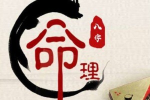 海中金命和桑拓木命的关系