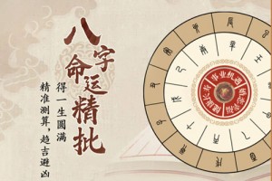 八字预测中胎元有何作用