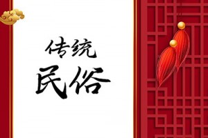 下元节有什么风俗,下元节具体在哪一天?