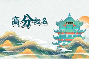 100分女孩名字带寓意的,这些名字寓意好又好听