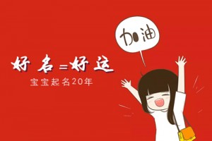 大气又低调的名字女,女孩子这样取名最合适