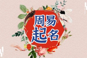 改名可以改变命运吗,改名要注意什么