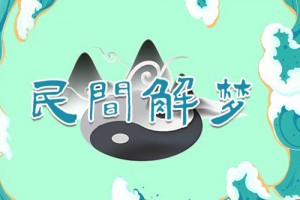 周公解梦梦见鲨鱼是什么意思 做梦梦到鲨鱼好不好代表什么