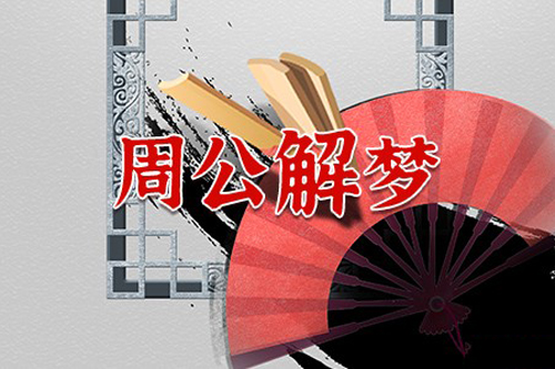 周公解梦梦见叶子是什么意思 做梦梦到叶子好不好代表什么